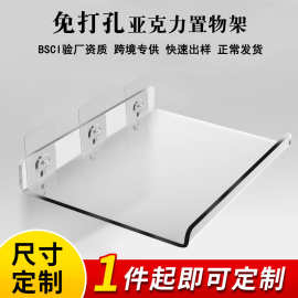 亚克力U型置物架浴室壁挂免打孔一层隔板L型厨房卫生间收纳架定制