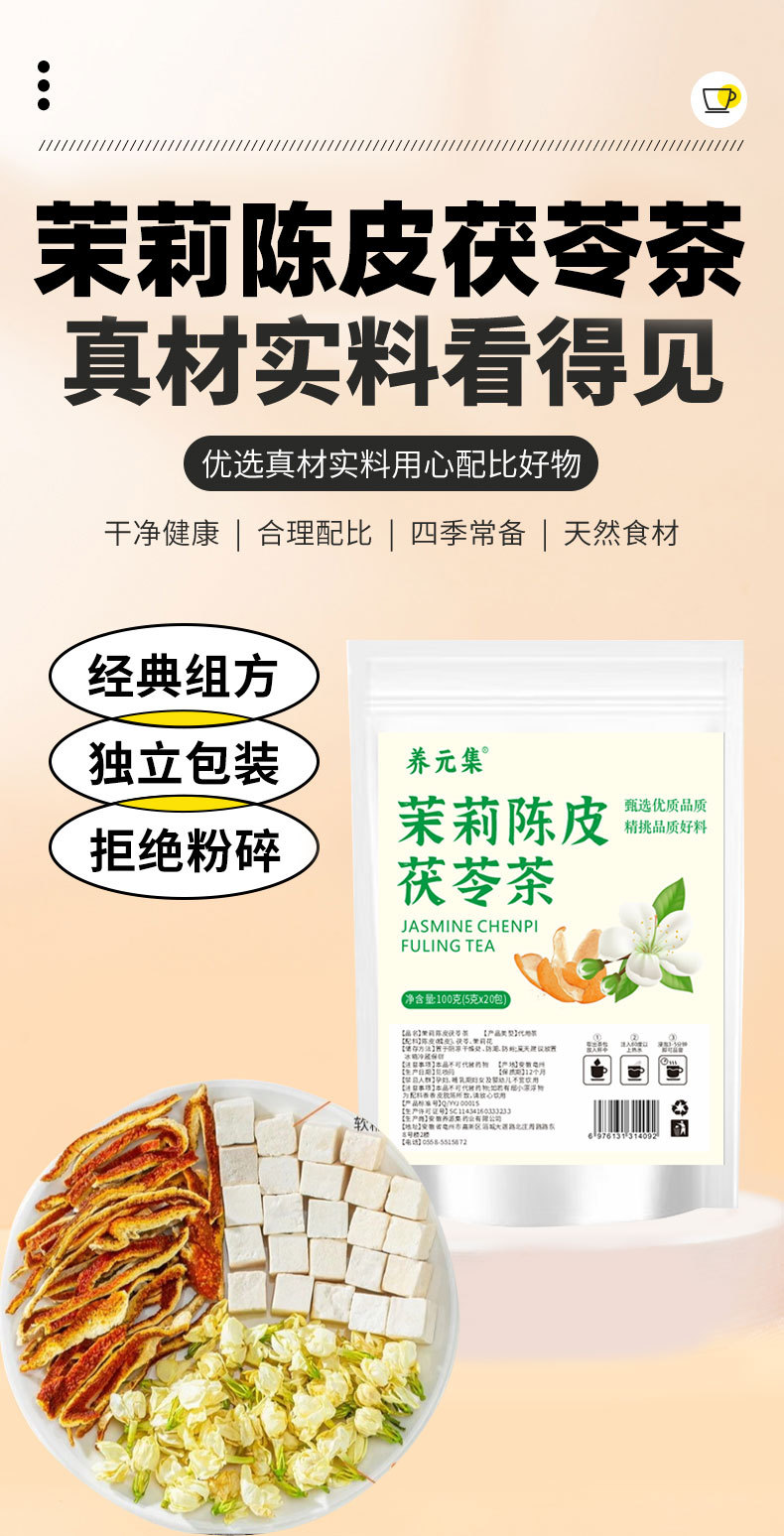Jasmine Chenpi Poria Tea 6g x 12 Triangle Bags Cold Brew Herbal Flower Tea Sugar Free overview