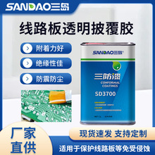 ���uSD3700 pcb����·�������z�����ᾀ·��͸�����l�^���ᇊ��