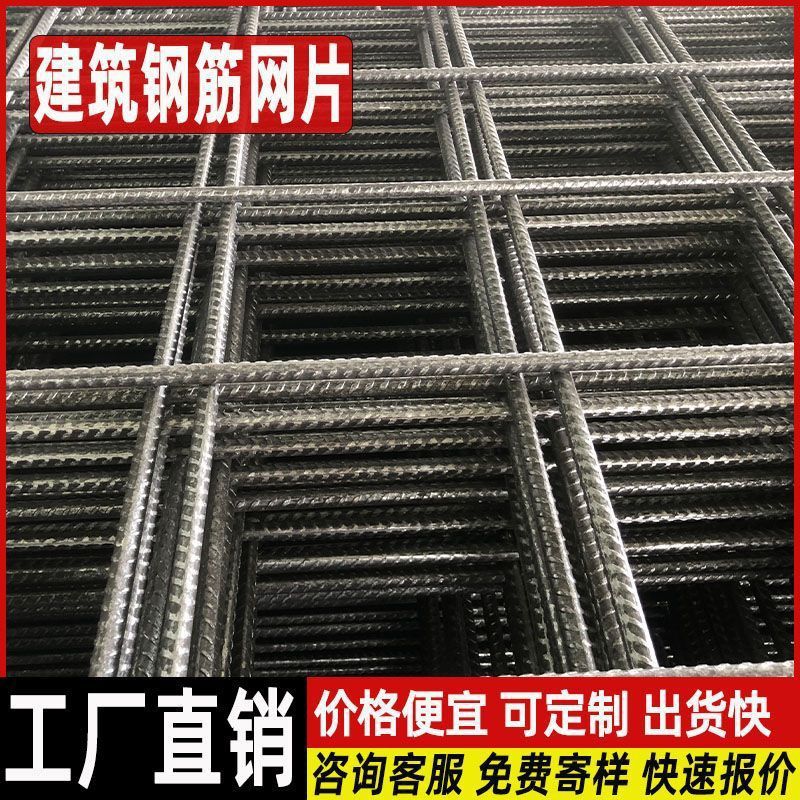 桥梁焊接钢筋网片双向混凝土防裂网建筑公路建筑网片加粗钢筋网片