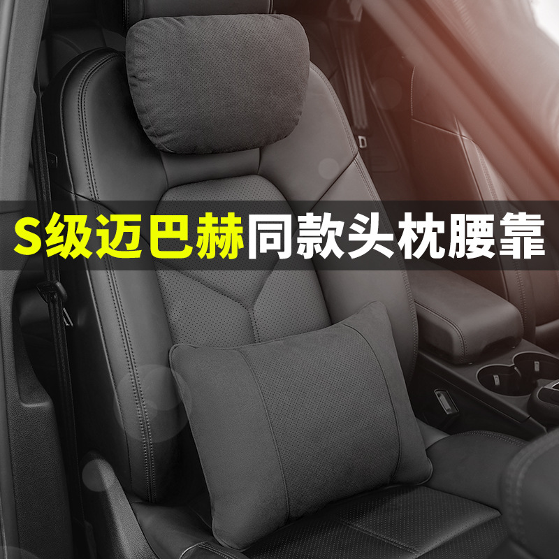 (2개) 자동차 베개 목 베개 자동차 머리 받침 자동차 운전 시트 스웨이드 허리 보호 자동차 쌍