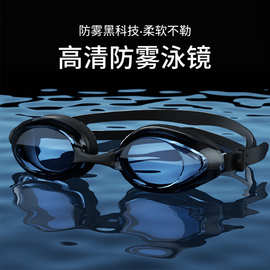 成人大框泳镜高清防水防雾近视潜水护目游泳眼镜专业硅胶泳帽跨境