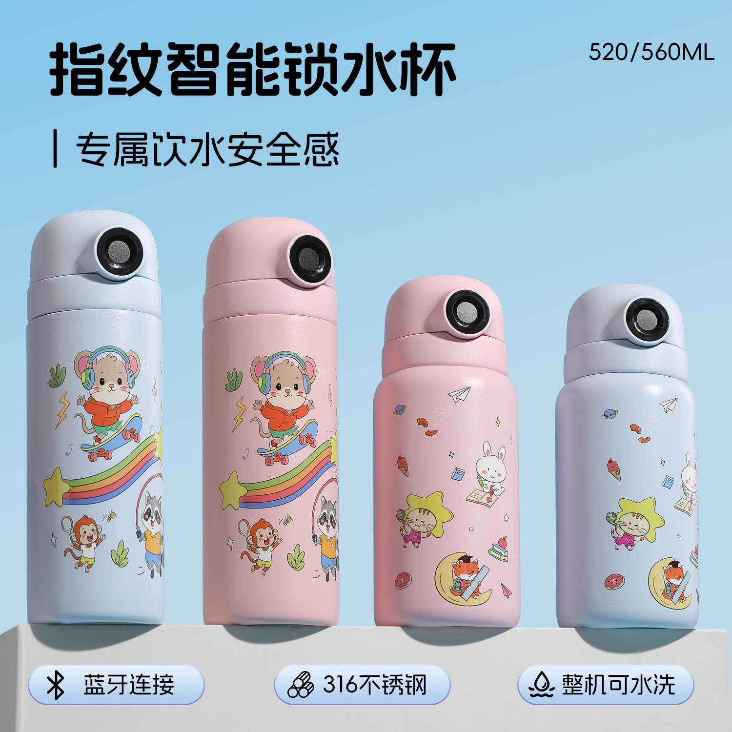 Student and children's unisex fingerprint insulated cup, safe, portable, and stylish, 520ml, smart, food-grade SUS316