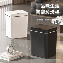 自动感应智能垃圾桶家用免脏手简约卫生间客厅厨房厕所大容量跨境
