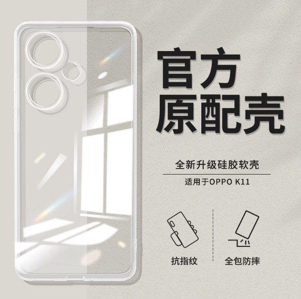 Suitable for Oppok11 Mobile Phone Case K11 Transparent New Oppo Ultra-Thin Case All-Inclusive Anti-Fall 115g High-End Sense for Men and Women