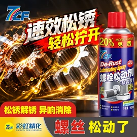 金属漆;清洗/养护剂;脱漆剂