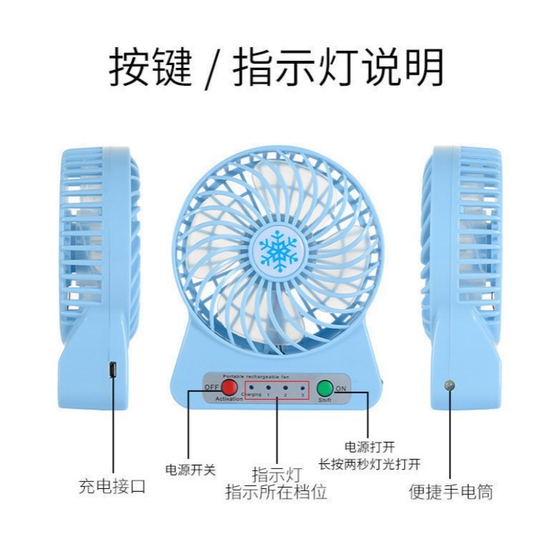 USB桌面风扇学生充电便携式迷你风扇雪花风扇小夜灯风扇手持户外|undefined