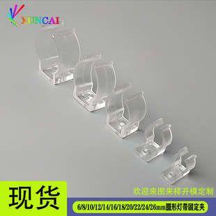 LED round light strip fixing clip T2T3T5T6T8 round tube fixing tube clamp wire transparent holder