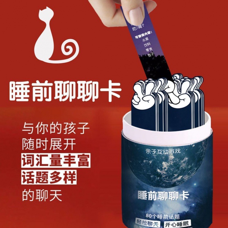 Parent-kids Interactive Toys for Kidsren to Talk to Bed before Going to Bed Card Lottery Baby Communication Chat Game Topics Generation