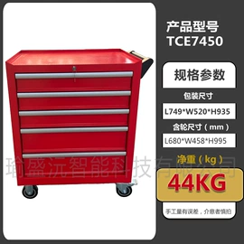 工具车;工具柜;作业平台