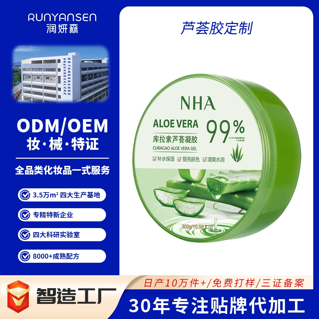 Гель алоэ вера, изготовленный на заказ, успокаивающий лосьон после загара для лица, увлажняющая эссенция-молочко, гель алоэ вера Кюрасао, OEM-производство