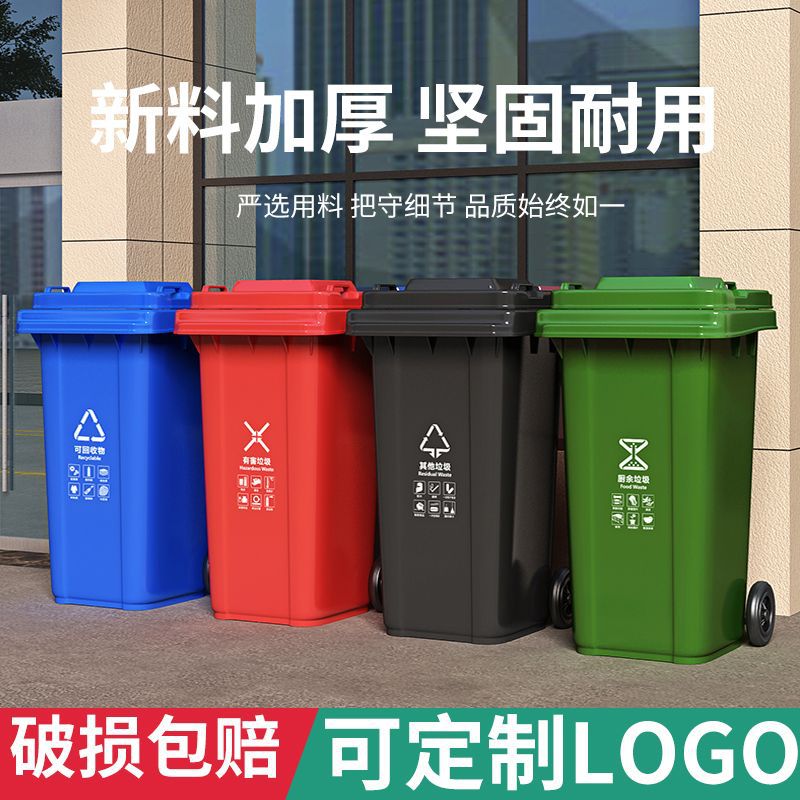 户外环卫垃圾桶大容量分类商用小区物业学校酒店室外环保车带轮