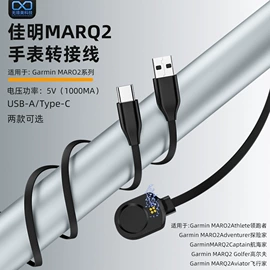 手机转接头;手机数据线;数码电源线