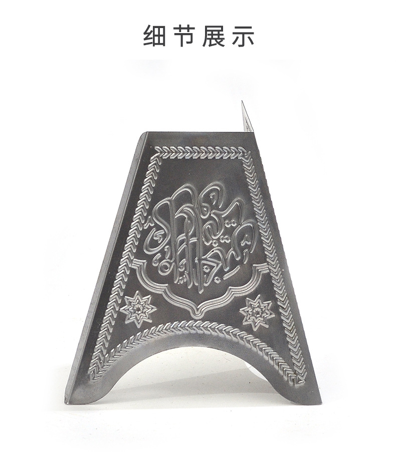 中东阿拉伯香炉四边形折弯脚配件_05.jpg