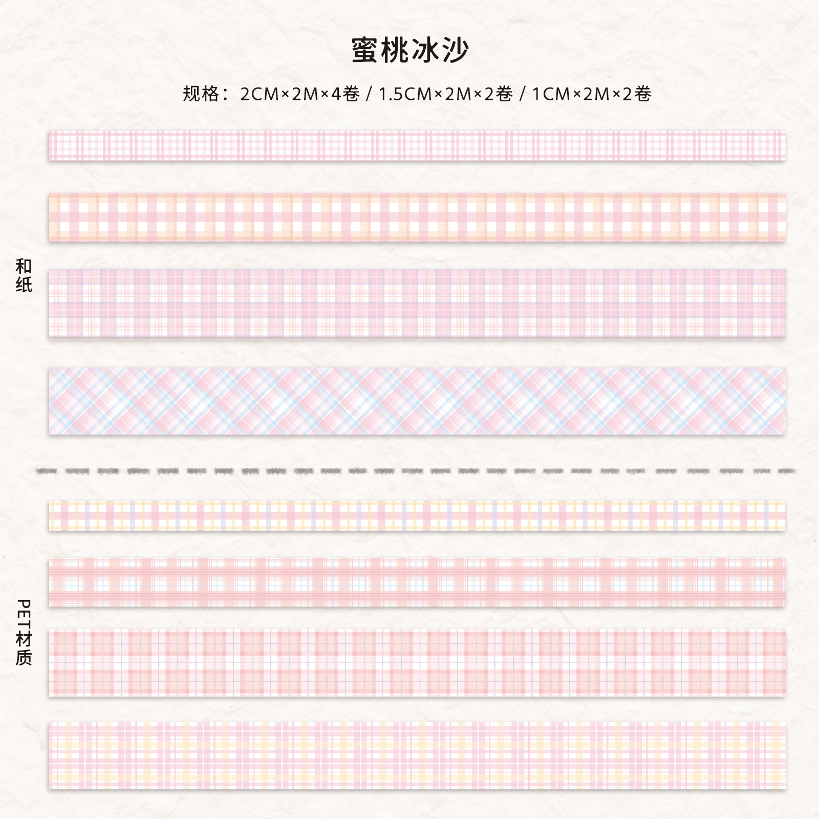 ピーチスムージー