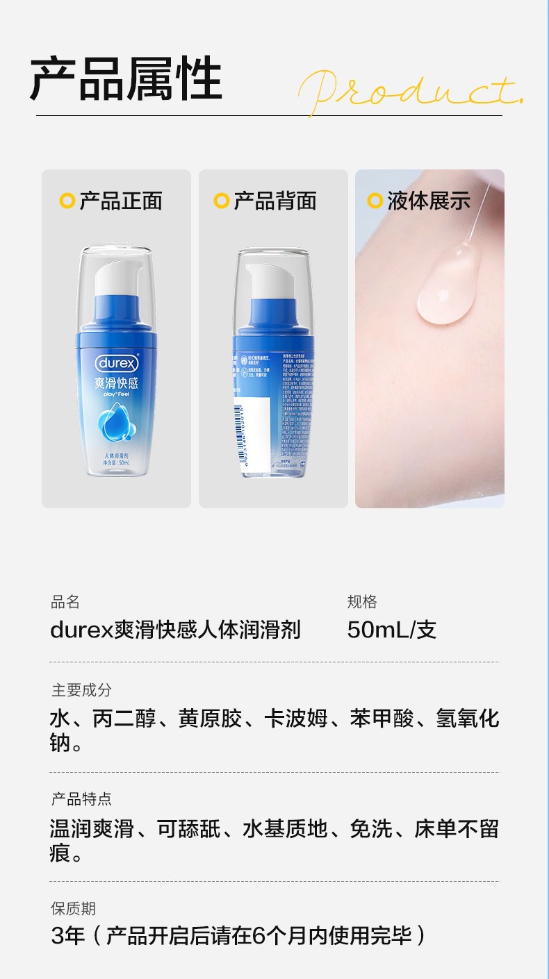 Durex Smooth Pleasure Personal Lubricant 50ml for Couples — detail image 27