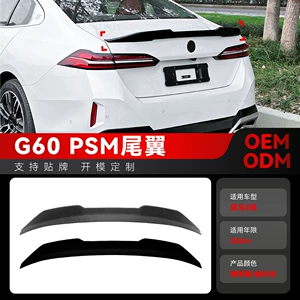 2024 BMW 5 Series I5 G60 525I 530i PSM Üst Qanad Modifikasiya Hissələri