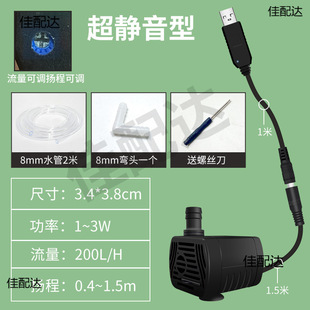 5vˮ��USB�~��С�ͳ��o���oˢ����ˮ�س�ˮ�^�Vѭ�h��ɽ��ˮ����