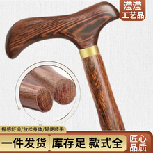鸡翅木拐杖红花梨木实木拐杖防滑拐杖轻便拐杖景区登山杖老人拐杖