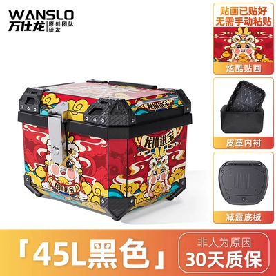 Motorcycle trunk: Scooter Electric Vehicle - dragon-lion-jinbao-45l-black-shock-absorbing-base-lining-sticker