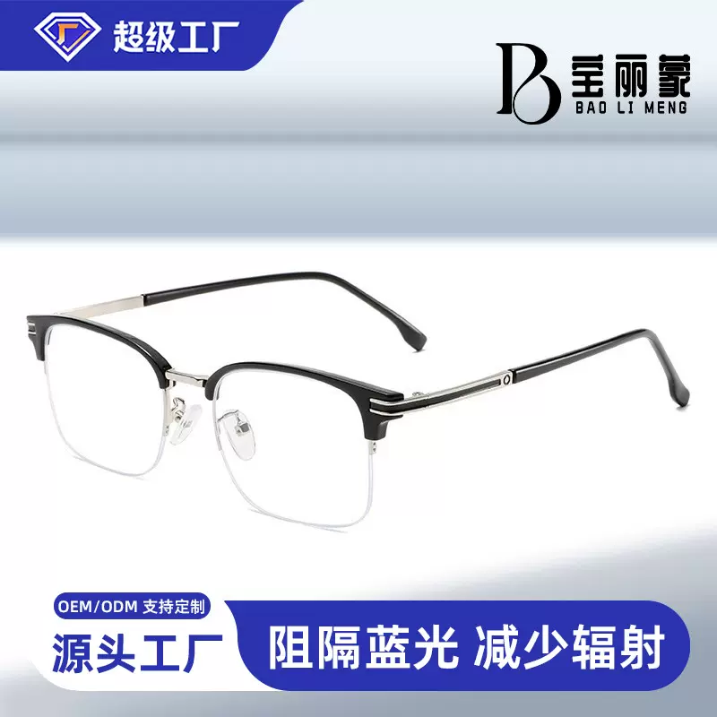 超轻复古商务金属眉线框女高级感防蓝光可配度数框架近视半框眼镜