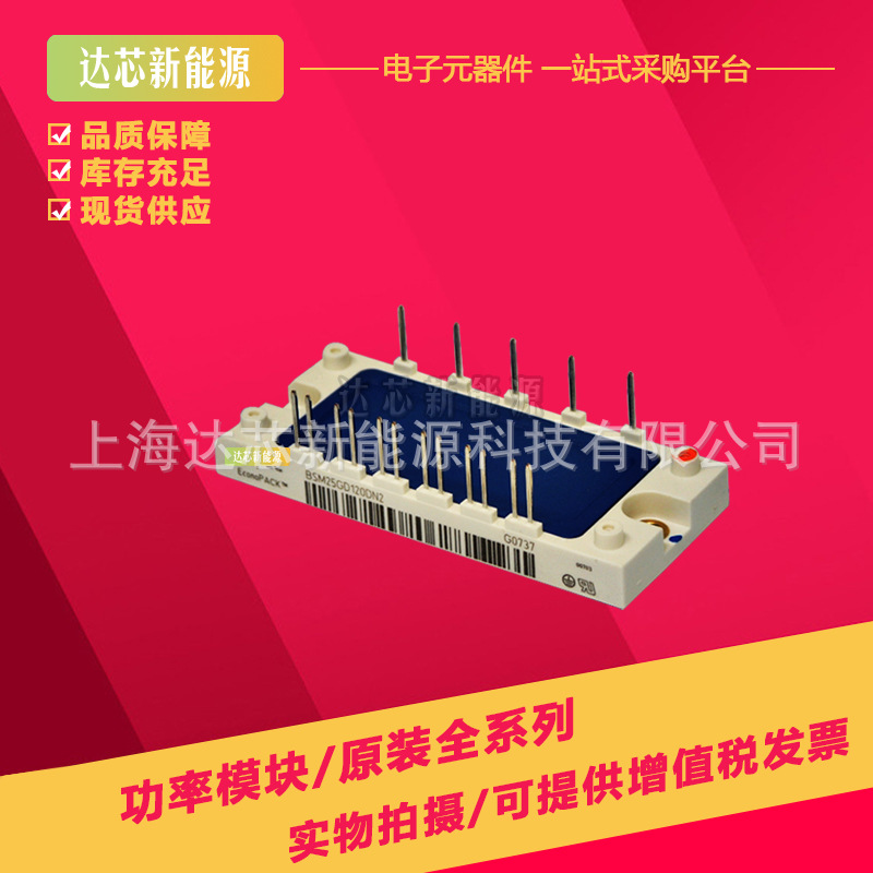 BSM25GD120DN2/120DLC-E3256、BSM35GD120DN2/120DLC-E3224现货