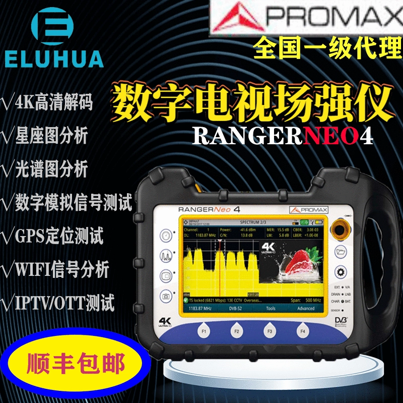 5G помехи тест радио и телевидения Спутниковое решение для анализа сигнала RANGER NEO 4