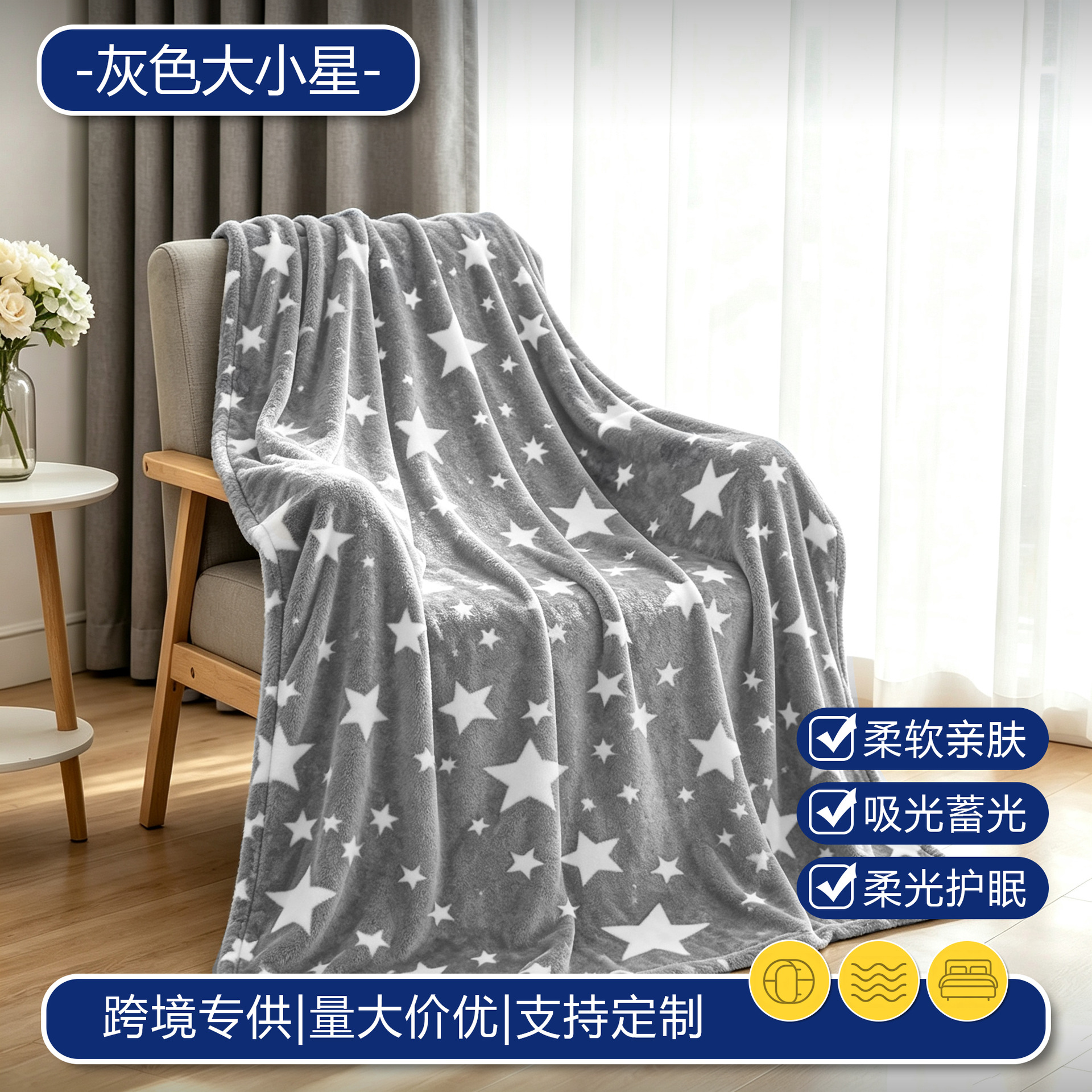 회색 별 (크고 작은)