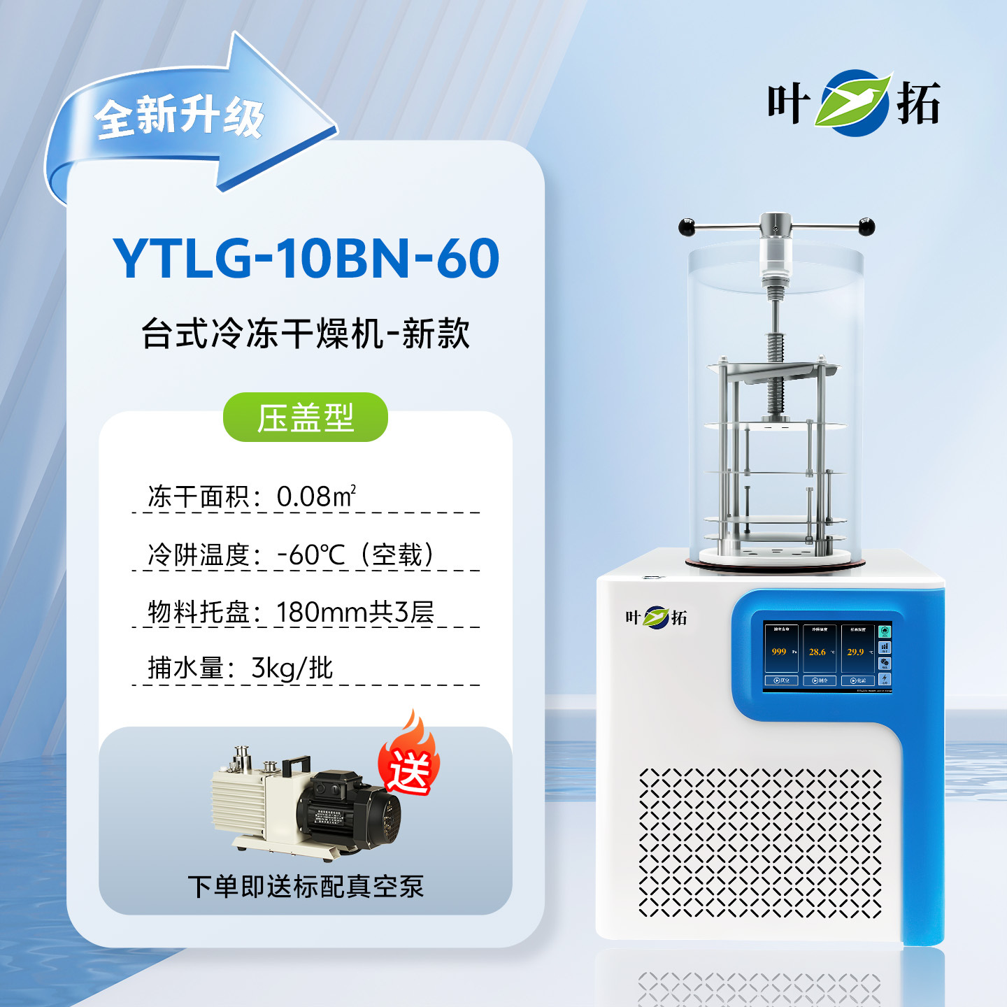 YTLG-10BN-60