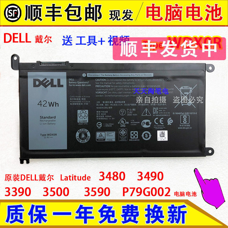 Compatible with DELL Latitude 3480, 3490, 3390, 3500, 3590, and P79G002 laptop batteries Compatible with DELL Latitude 3480, 3490, 3390, 3500, 3590, and P79G002 laptop batteries