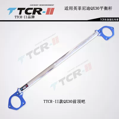 Other Car Modifications | stable pull rod - qx30-front-roof-bar