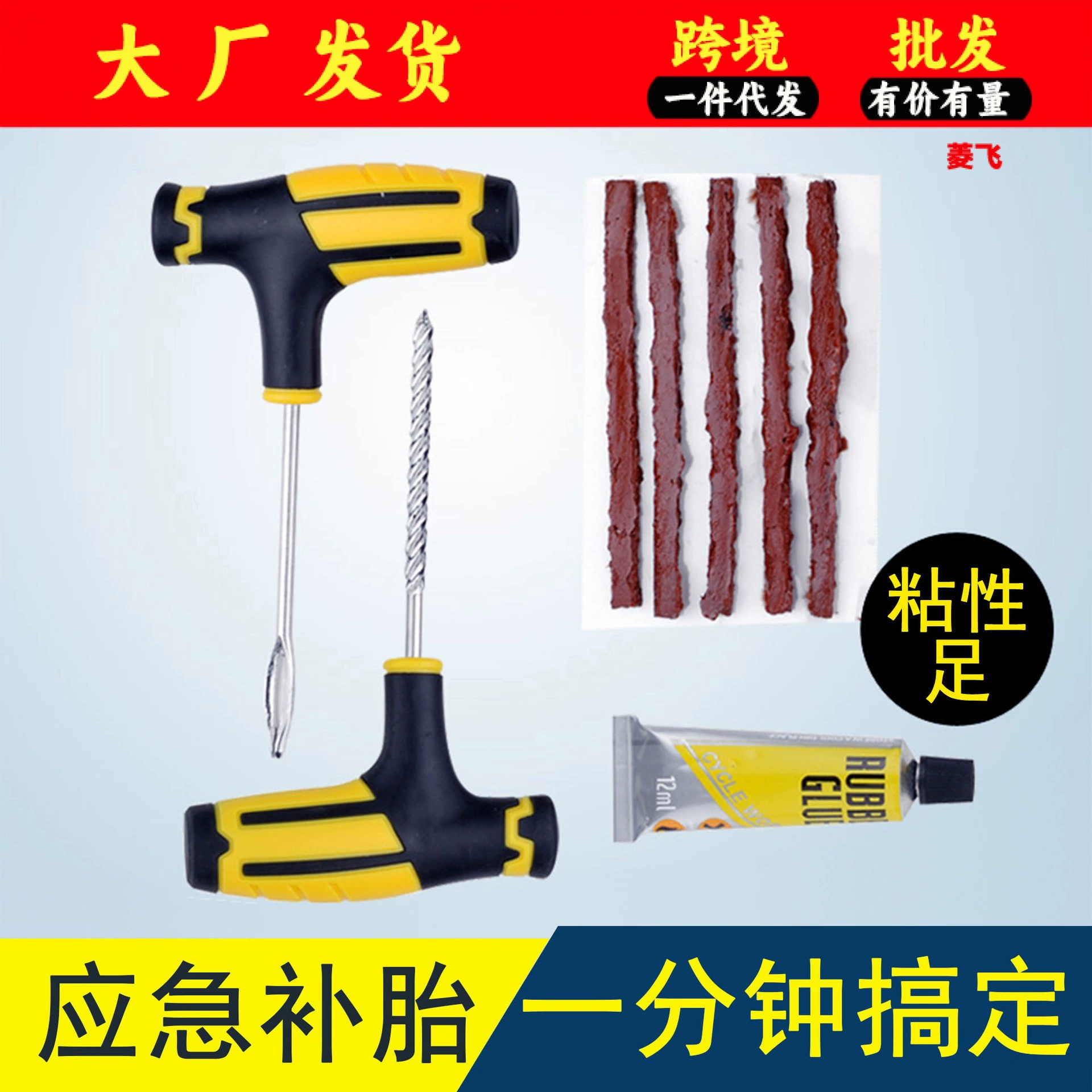 Автомобильные инструменты для ремонта шин Автомобильные инструменты для ремонта шин