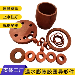抗浮锚杆橡胶套环橡胶圈止水条密封遇水膨胀橡胶异形件定制厂家