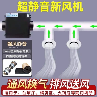 超静音管道抽风机台球厅排风系统棋牌室排烟排风机新风换气机商用