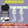 新风排烟商用超静音排风机