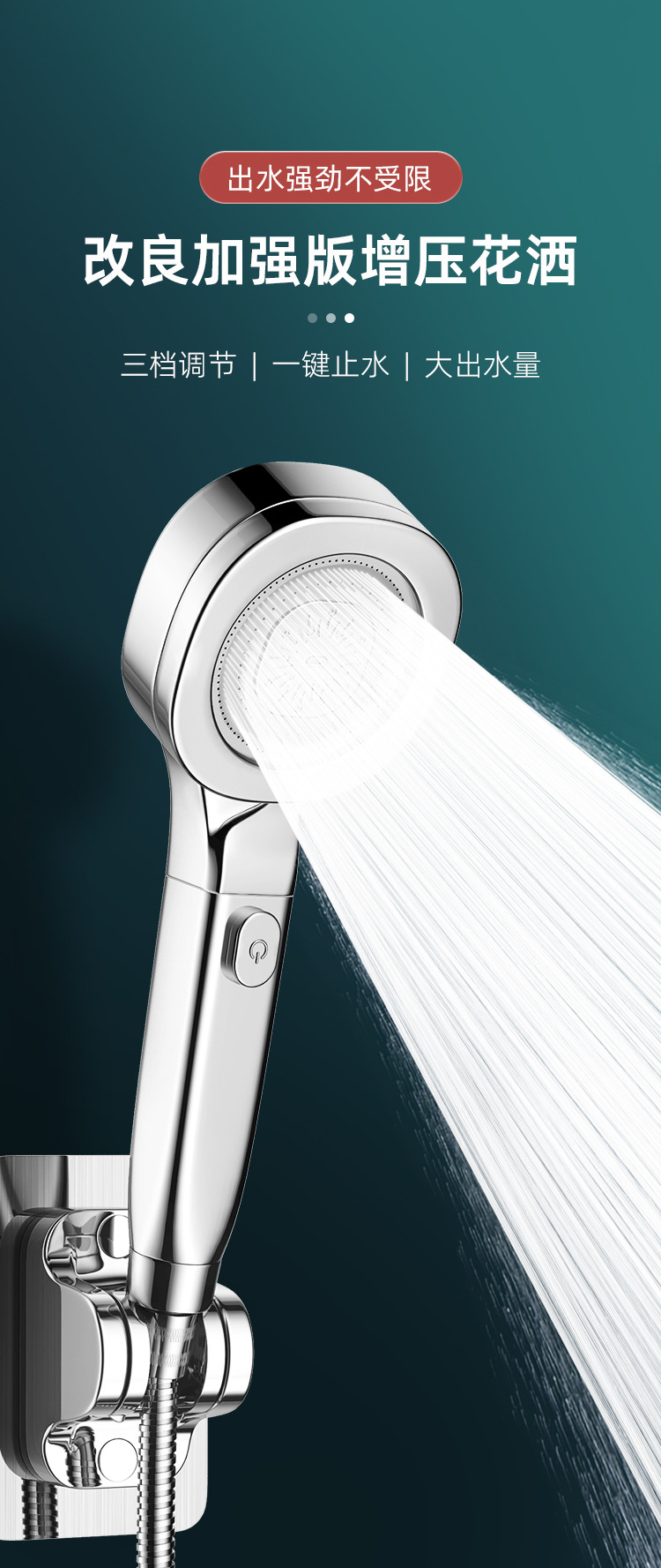 Skin-beautifying and pressure-increasing showerhead, three-speed one-button water stop, super powerful household bath water heater and showerhead set Specification drawing