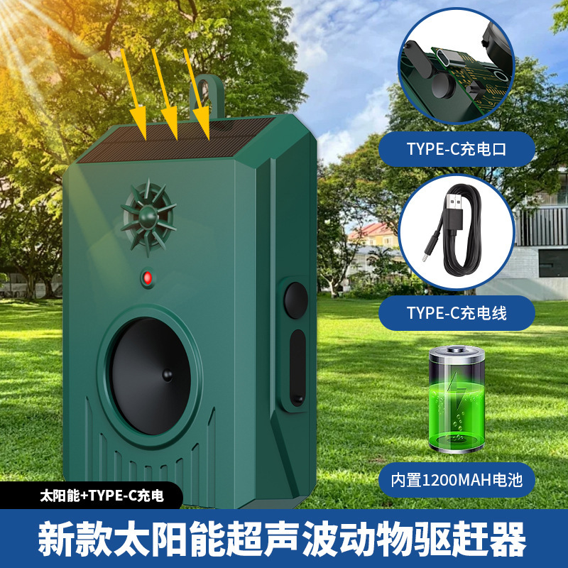 新款挂壁式超声波动物驱赶器太阳能充电款电池户外驱赶器驱鸟器|undefined