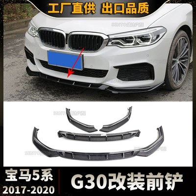 Suitable for 2017-2020 BMW 5 Series G30 modified front shovel front bar surrounding lower lip movement three-stage