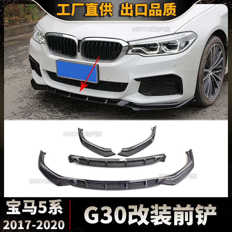 Suitable for 2017-2020 BMW 5 Series G30 modified front shovel front bar surrounding lower lip movement three-stage