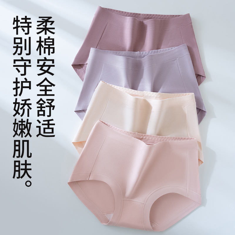 Bragas de algodón de fibra larga de Xinjiang, entrepierna de algodón de algodón puro para mujer, antibacteriano, sin costuras, cintura alta, pantalones cortos nuevos para niñas, refrescante