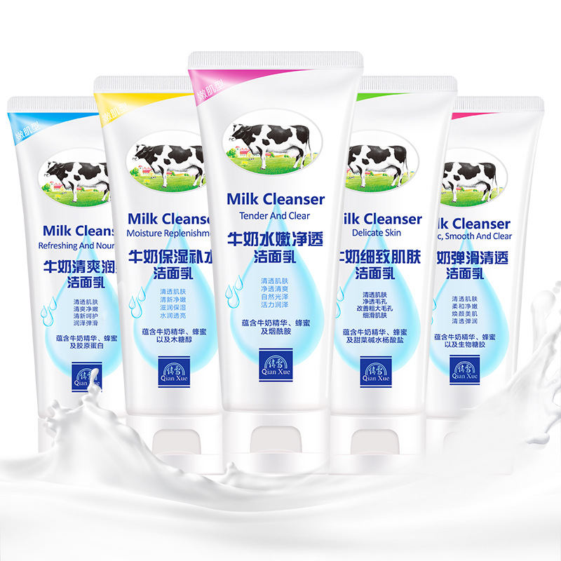 倩雪牛奶洗面奶植物氨基酸溫和補水保濕嫩滑潔面乳男女廠家直銷