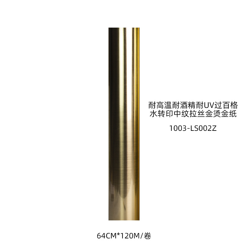 중간 곡물 솔질 금-64cm * 120m/롤