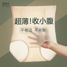 冰丝高腰三角收腹内裤女产后提臀塑身打底大码安全薄款束身美体裤
