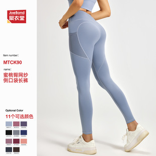 Cross-Border European and American Style Sports Fitness Pants Peach Pants Running Hip Lift High Waist Tummy Control Elastic Tights Yoga Pants