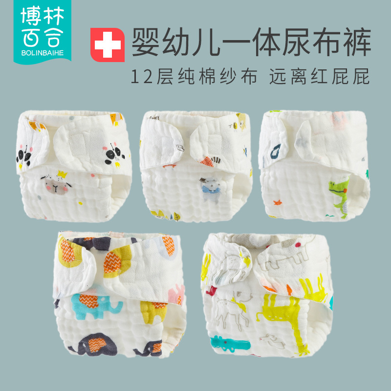 Gauze Diaper Pure Cotton Washable Baby Urine Meson Newborn Diaper Baby Diaper Pants Urine Ring Mustard Seed Summer