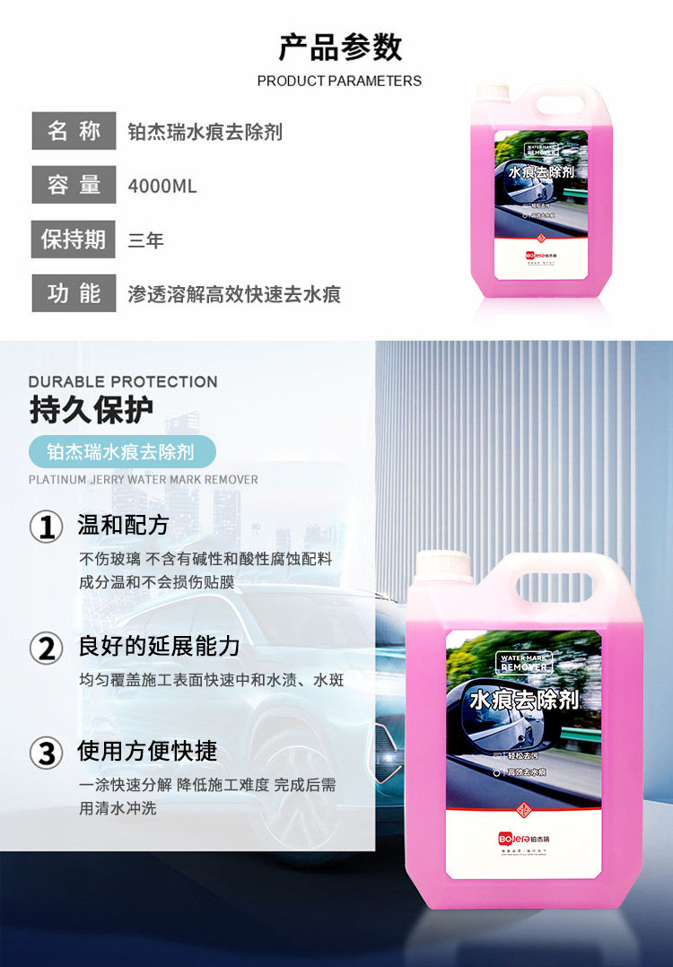Car Water Stain Remover, Paint Surface Hardware Acid Rain Stain Remover, Air Conditioning Water Mark Remover, Powerful Stain Remover