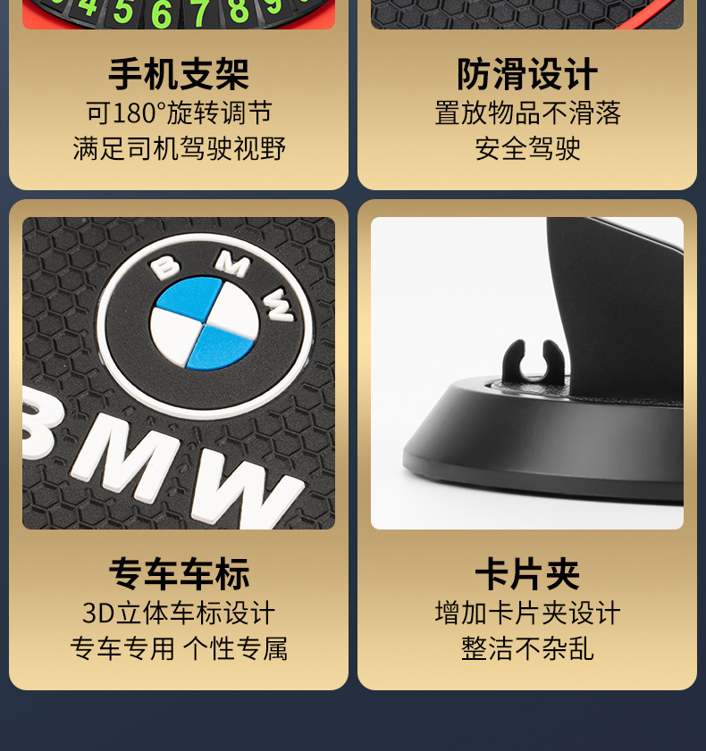 Car mobile phone bracket car central control anti-skid pad fixed navigation support frame temporary parking number interior supplies