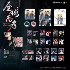 正版栗汀《全球高考》三期 漫画系列周边徽章盲盒吧唧