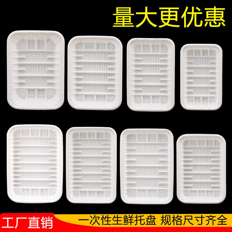 一次性生鲜托盘超市包装盒食品级水果蔬菜烤鸭长方形塑料打包盒|undefined