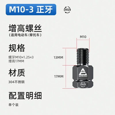 Electric Scooter Height Conversion Screws: Other Electric Vehicle Accessories - 10-forward-rotation-10-forward-height-increased-by-17mm-304-stainless-steel-material
